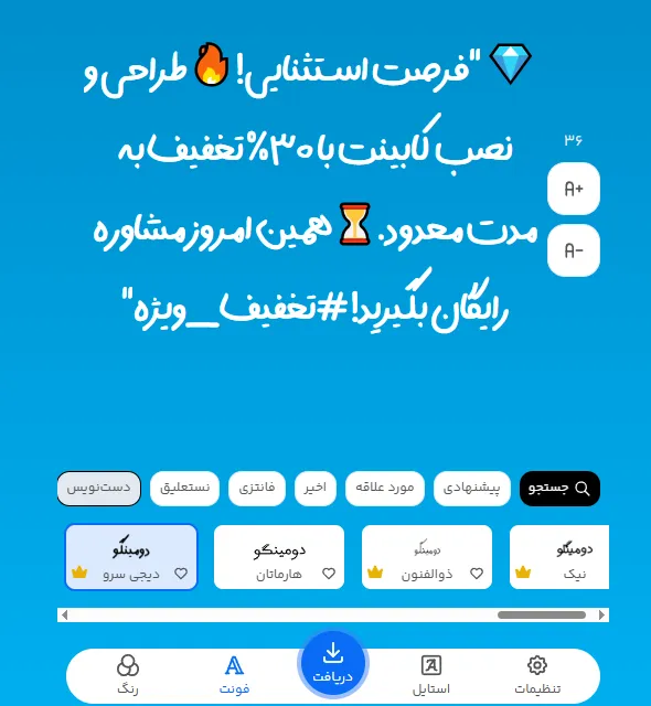 تغییر فونت فارسی برای متن تبلیغات کابینت سازی